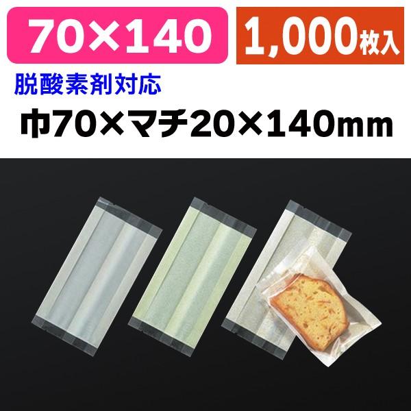 個包装袋）個包装ガゼット袋 リーフ柄（全3色）/1000枚入（KU-017