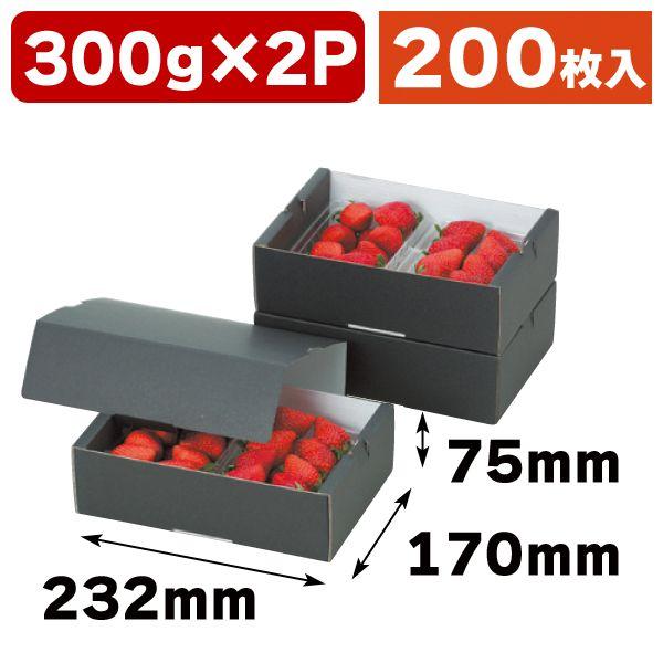 いちごの箱)イチゴ2Pサービス箱黒セット/200枚入(L-2096 いちごの箱)イチゴ2Pサービス箱黒セット/200枚入(L-2096