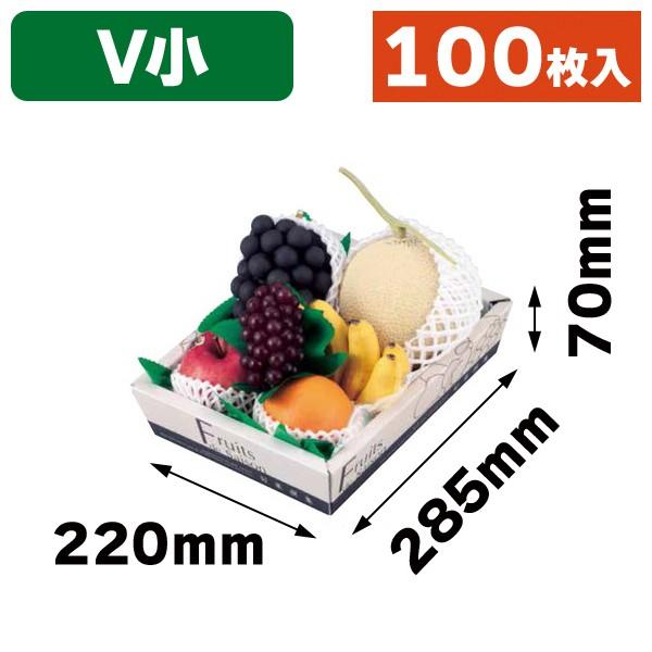 果物の箱）盛箱V旬果撰集（小）/100枚入（L-2170） : 箱の店 - 通販