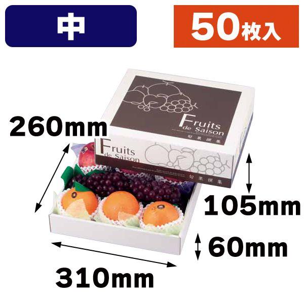 果物の箱）旬果撰集（中）50枚入（L-2172） : 箱の店 - 通販 - Yahoo