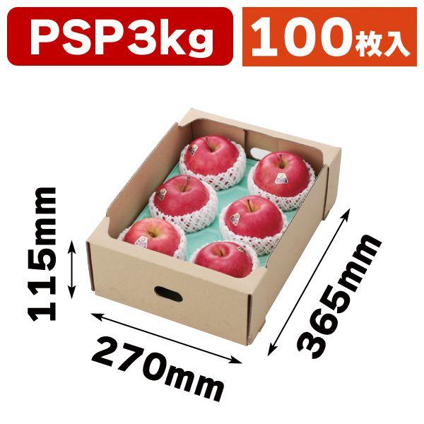 果物の箱）K6サービスコンテナ3K/100枚入（L-2224） : 箱の店 - 通販