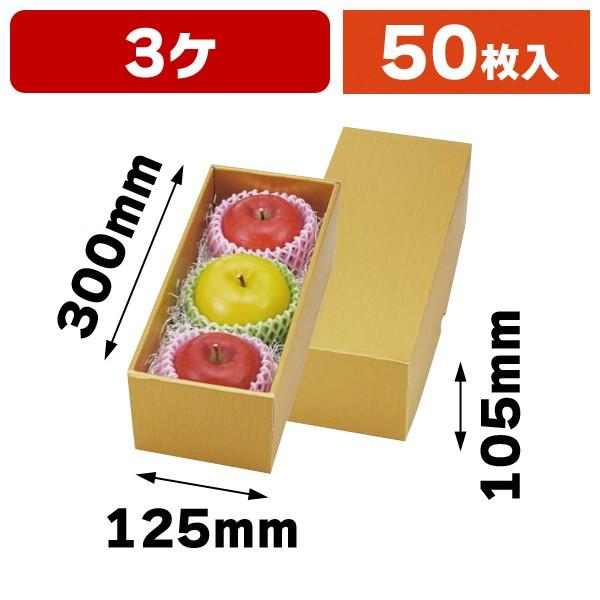 ギフトボックス）ゴールド20/50枚入（L-2362） : 箱の店 - 通販