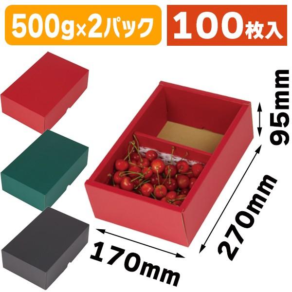 果物の箱）フルーツトレー 500g 2P（全3色）/60枚入（L-2424-6） : 箱