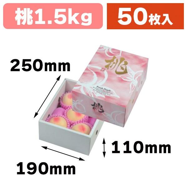 桃の箱・通販向）桃だより 1.5kg/50枚入（L-2456） : 箱の店 - 通販