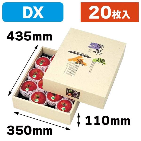 果物の箱）AF美果撰集（DX）20枚入（L-328） : 箱の店 - 通販 - Yahoo
