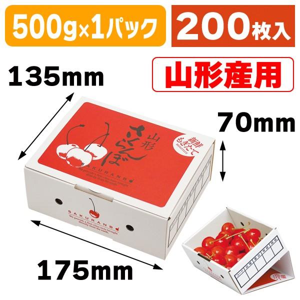 さくらんぼページ 秀品さくらんぼ佐藤錦L玉フードパック4P 【クール便】: JAてんどう