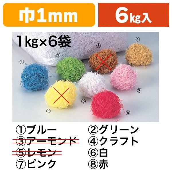 トラック緩衝材16枚セット 緩衝材）紙パッキン 全6色（1kg×6袋）/1セット入（L-900） : 箱の店