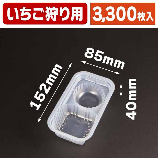 いちご狩りトレー/3300枚入（LAP-4） : 箱の店 - 通販 - Yahoo