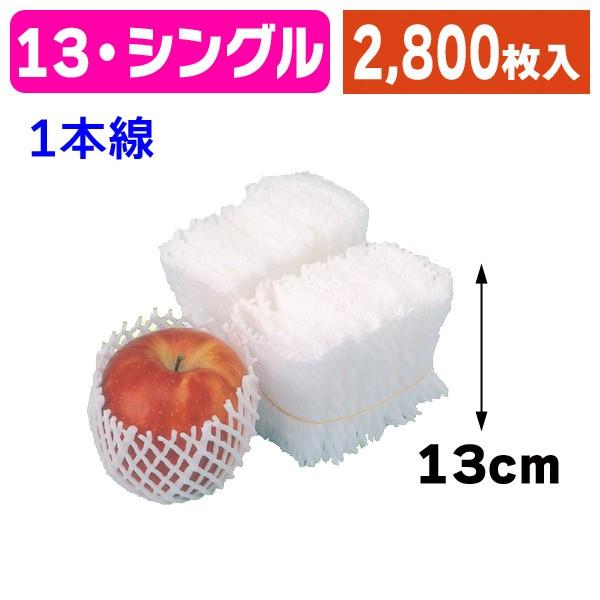 フルーツキャップ)エコキャップシングル白13/2800枚入(LGV-130S) :LGV-130S:箱の店 - 通販 - Yahoo!ショッピング フルーツキャップ)エコキャップシングル白13/2800枚入(LGV-130S) :LGV-130S:箱の店 - 通販 - Yahoo!ショッピング