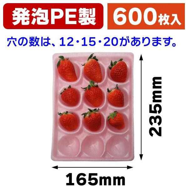 いちごの緩衝材 いちごソフトパックn 3ピンク 600枚入 Lik N3 Lik N3 箱の店 通販 Yahoo ショッピング