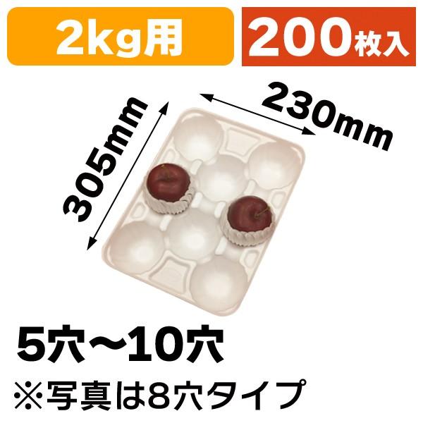 （果物用緩衝材）IFW 2kg ホワイト/200枚入（LSG-2W）