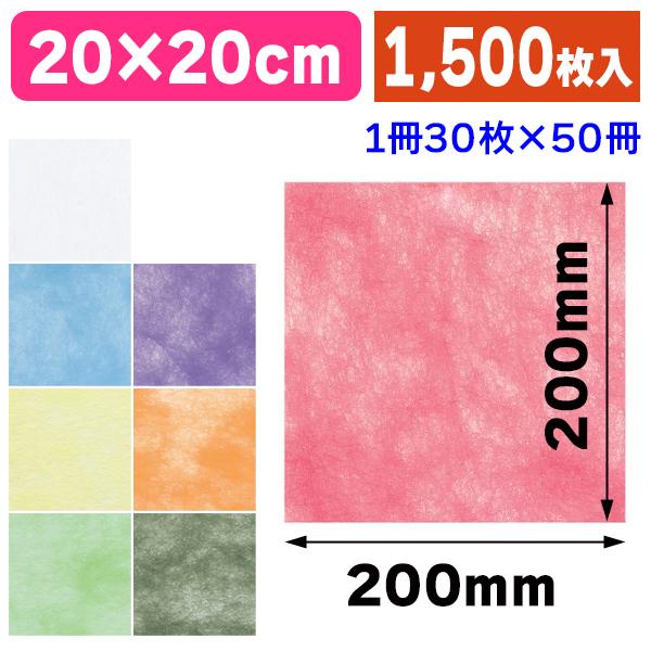 敷紙）パニー敷紙（全8色・1冊30枚）/50冊入（LSWI-1） : 箱の店