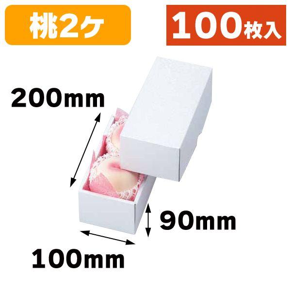 白無地箱）パール 14/100枚入（LTO-14） : 箱の店 - 通販 - Yahoo