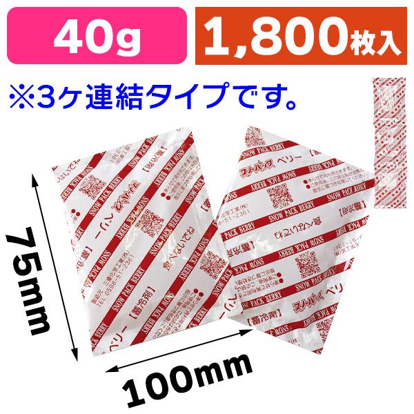 《仕様》─────────────────　［サイズ］75×100mm　　［重　量］40g　［品　種］保冷剤　［形　状］分包（3ヶ連結タイプ）　［入　数］1800枚入　［単　価］1枚あたり＠5.1円（税別）　［型　番］MIR-BK─────...