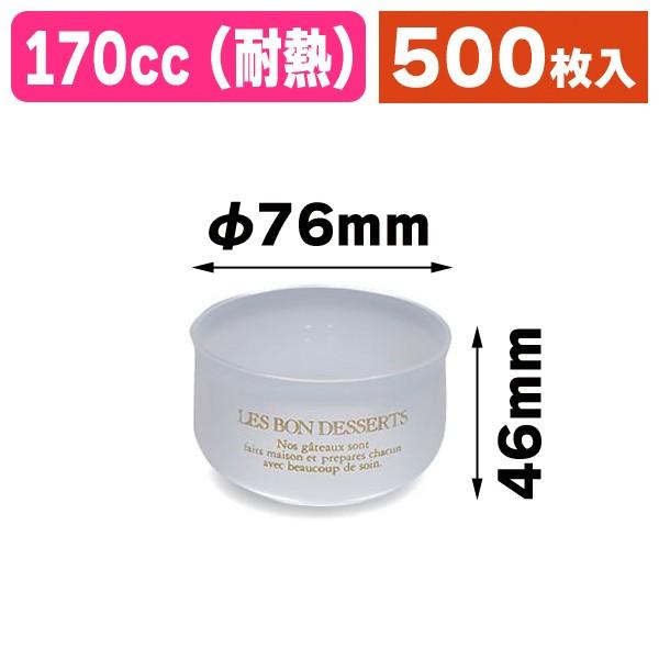 デザートカップ ジュレカップpp 文字入金 耐熱 500個入 Ne 212 Ne 212 箱の店 通販 Yahoo ショッピング