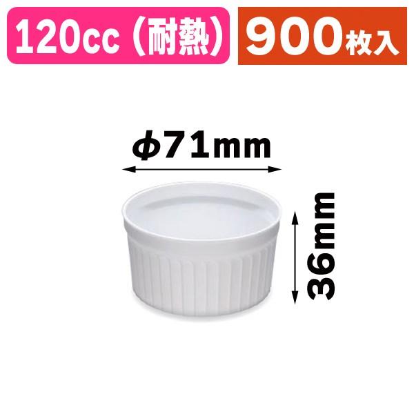 デザートカップ）アークカップ71 白（耐熱）/900個入（NE-217） : 箱の