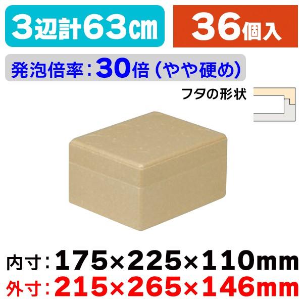 発泡スチロールの箱）発泡ボックスKH-10/36個入（NK-264） : 箱の店