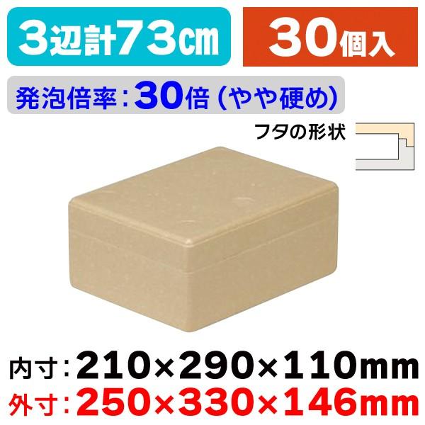 発泡スチロールの箱）発泡ボックスKH-12/30個入（NK-268） : 箱の店