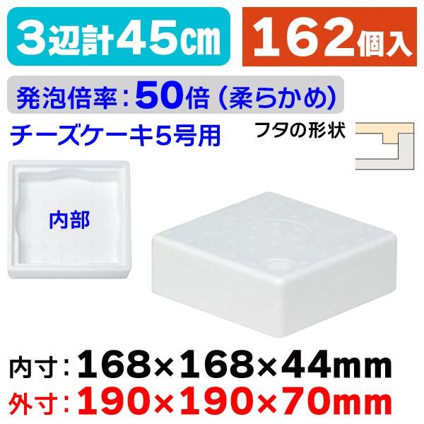 発泡スチロールの箱）発泡ボックスMC-5N/162個入（NK-289） : 箱の店