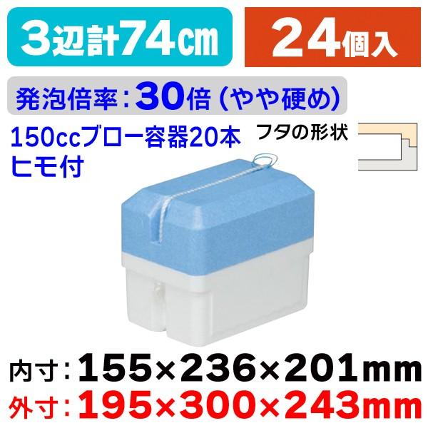 発泡スチロールの箱）発泡ボックスMB-6S/24個入（NK-299） : 箱の店