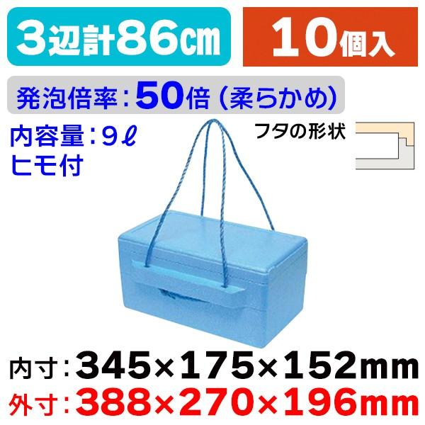 フィギュア用発泡スチロールケース 発泡スチロールの箱）コンテナ 9L/10個入（NK-304） : 箱の店 - 通販