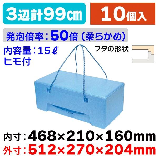 発泡スチロールの箱）コンテナ 15L/10個入（NK-306） : 箱の店 - 通販