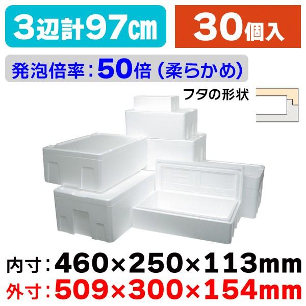 発泡スチロールの箱）発泡ボックスF-155/30個入（NK-322） : 箱の店