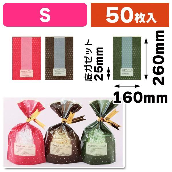 OPPラッピング袋）ピンドットバッグS 全3色/50枚入（OCED-12-14） : 箱