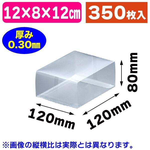 底面長方形）クリアケースPタイプ12-1/350枚入（OP12-1） : 箱の店