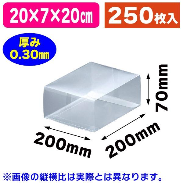 底面長方形）クリアケースPタイプ20-1/250枚入（OP20-1） : 箱の店