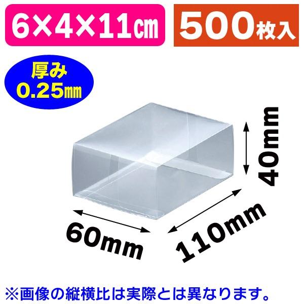 底面長方形）クリアケースPタイプ6-2/500枚入（OP6-2） : 箱の店