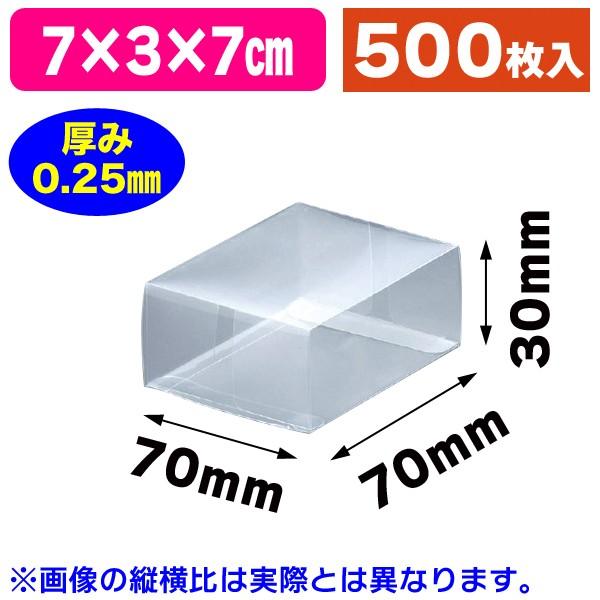 底面長方形）クリアケースPタイプ7-1/500枚入（OP7-1） : 箱の店