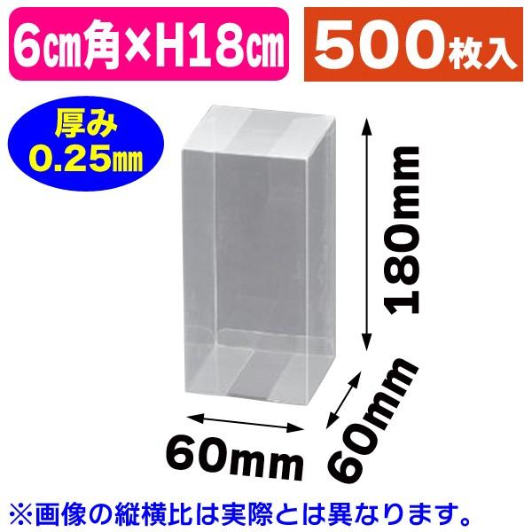 底面正方形）クリアケースPNタイプ6-4/500枚入（OPN6-4） : 箱の店