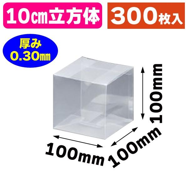 立方体）クリアケースPNNタイプ100/300枚入（OPNN-100） : 箱の