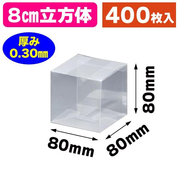 立方体）クリアケースPNNタイプ80/400枚入（OPNN-80） : 箱の店 - 通販