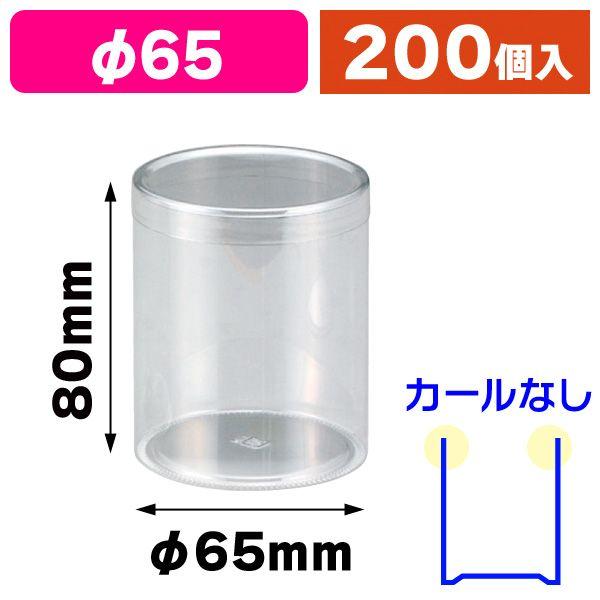 復刻　丸福0.3g 純金　クリアケース入り 円筒クリアケース65-80H カール無/200枚入（P-65B） : 箱の店