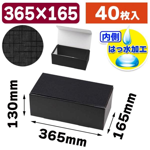 はっ水宅配箱)はっ水宅配箱 大 黒/40個入(SK-169BK) : 箱の店 はっ水宅配箱)はっ水宅配箱 大 黒/40個入(SK-169BK) : 箱の店
