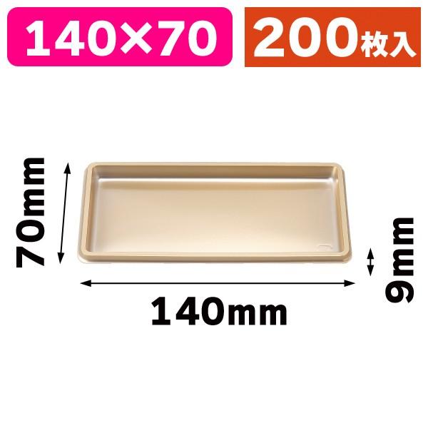 ケーキトレー Ap 70 140 K ゴールド 0枚入 Sop Sop 箱の店 通販 Yahoo ショッピング