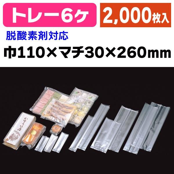 個包装袋）トレー6ヶ用ガゼット袋/2000枚入（SPN-427） : 箱の店