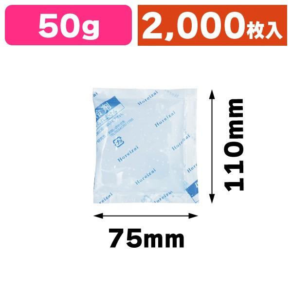 業務用保冷剤 東北クールパック TCP50g 大口/2000枚入（SUG-24K）
