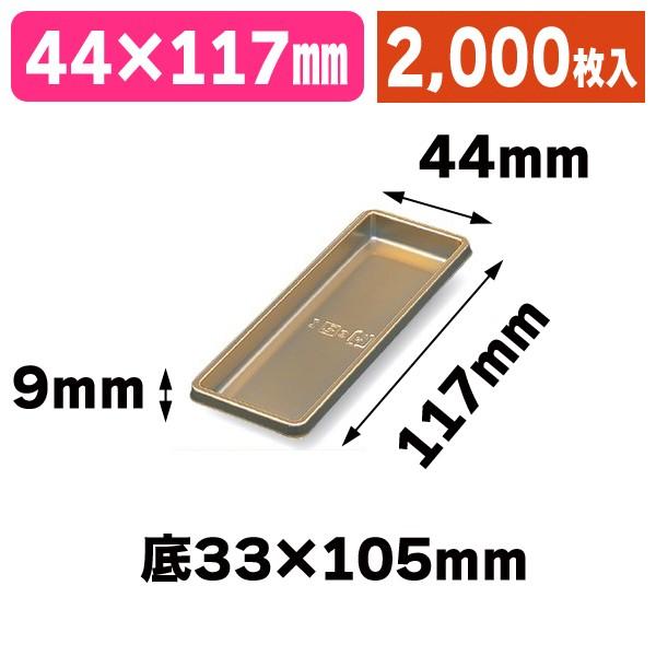 ケーキトレー B 3 ゴールドトレー 長角 00枚入 Tmk 0701 Tmk 0701 箱の店 通販 Yahoo ショッピング