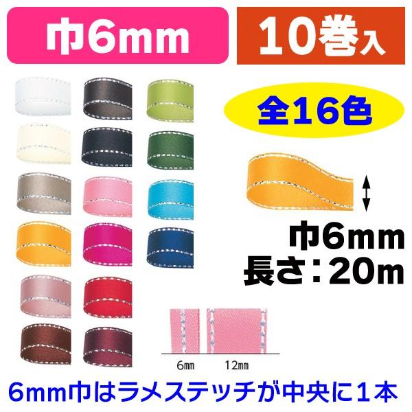 リボン)グリッターWサテン6mm巾20M/10巻入(TO-33111) :TO-33111:箱の店 - 通販 - Yahoo!ショッピング リボン)グリッターWサテン6mm巾20M/10巻入(TO-33111) :TO-33111:箱の店 - 通販 - Yahoo!ショッピング
