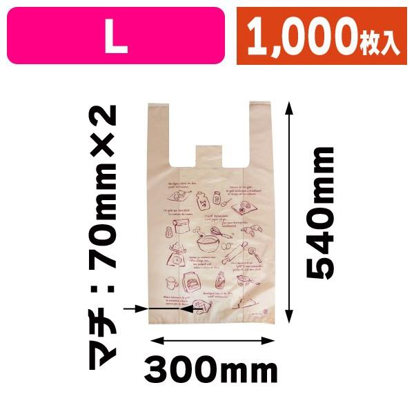 レジ袋）シュシュレジ袋 L45/1000枚入（YOH-329） : 箱の店 - 通販
