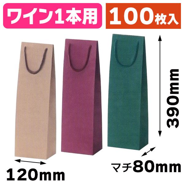 酒瓶用手提袋)ワイン1本/100枚入(YW-1-3) :YW-1-3:箱の店 - 通販 - Yahoo!ショッピング 酒瓶用手提袋)ワイン1本/100枚入(YW-1-3) :YW-1-3:箱の店 - 通販 - Yahoo!ショッピング