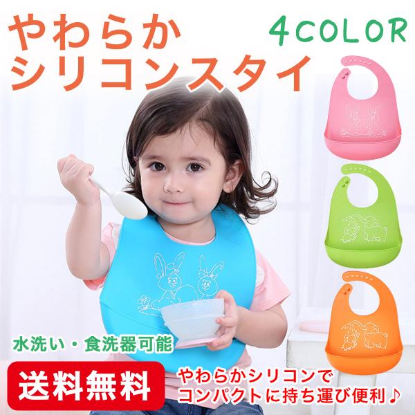 お食事エプロン シリコンビブ お食事スタイ ビブ エプロン ベビー 赤ちゃん 子供 食事 離乳食 よだれかけ Buyee Buyee 提供一站式最全面最專業現地yahoo Japan拍賣代bid代拍代購服務 Bot Online