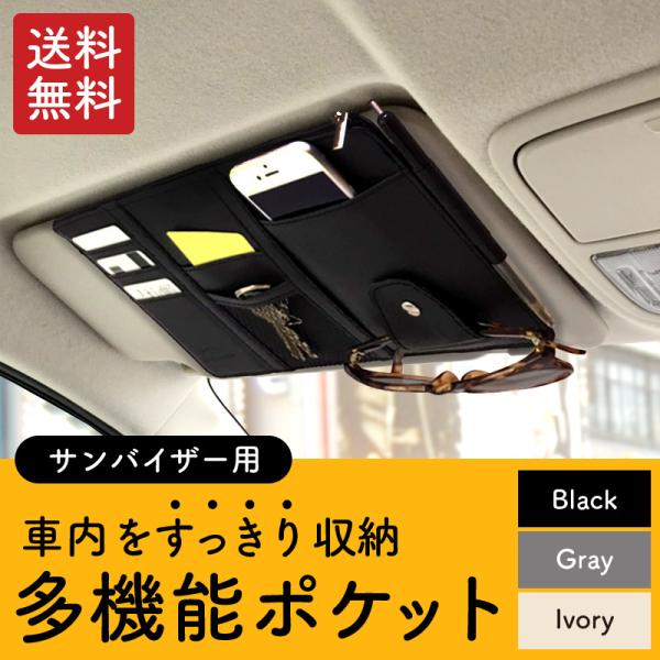 車 収納 サンバイザー ポケット 車用 バイザー スマホ サングラス 小物 Iphone Buyee Buyee Japanischer Proxy Service Kaufen Sie Aus Japan