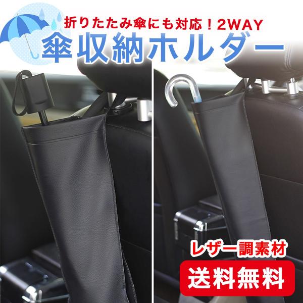 傘 収納ケース 車 アイデア レザー調 傘ホルダー 傘カバー アンブレラ ケース 折りたたみ Dejapan Bid And Buy Japan With 0 Commission