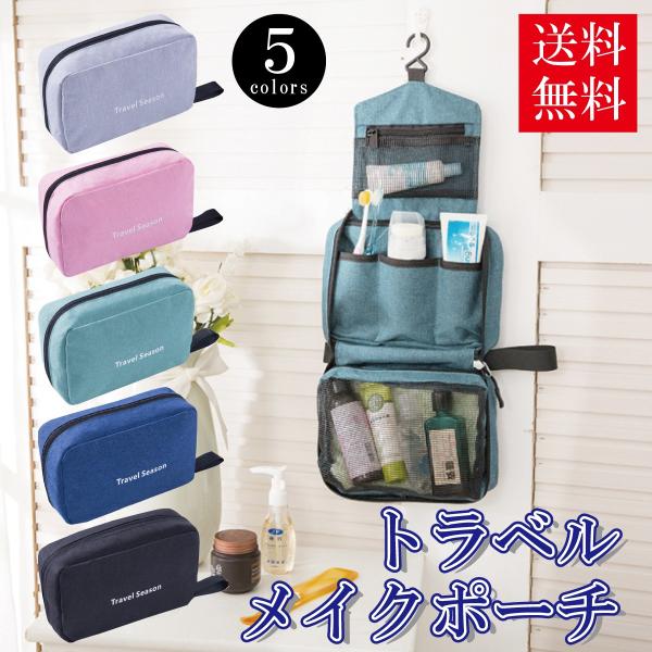 ポーチ 小物入れ メイクポーチ 防水 化粧 トラベルポーチ 吊り下げ おしゃれ 旅行 出張 Buyee Buyee Japanese Proxy Service Buy From Japan Bot Online