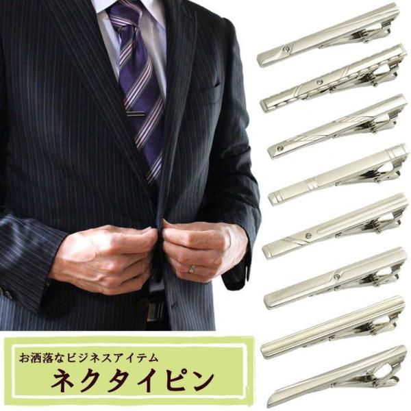 ネコポス 送料無料 ネクタイピン タイピン タイバー ビジネス 結婚式 メンズ アクセサリー プレゼント ギフト Buyee Buyee Japanese Proxy Service Buy From Japan Bot Online