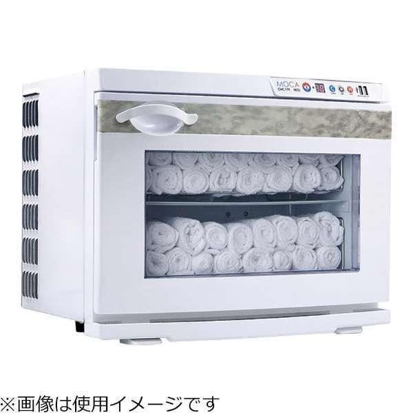 MOCA CHC-17F 温冷蔵庫 おしぼりウォーマ おしぼり温冷庫 MOCA CHC-17F eco （温冷ダブル対応の